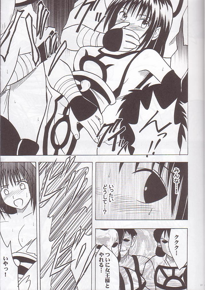 Norowareta Makimono page 10 full
