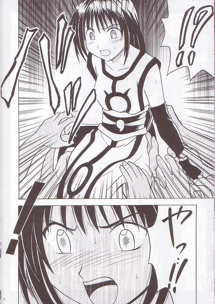 Norowareta Makimono page 5 full