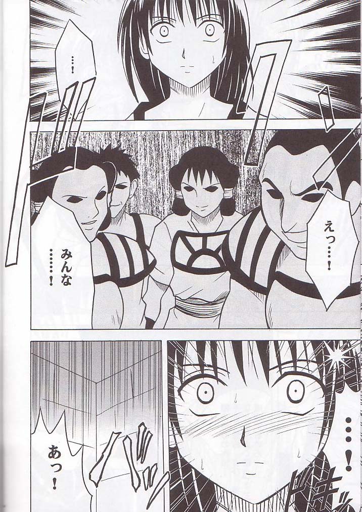 Norowareta Makimono page 9 full