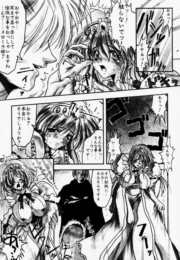 Synthetic Green page 10 full