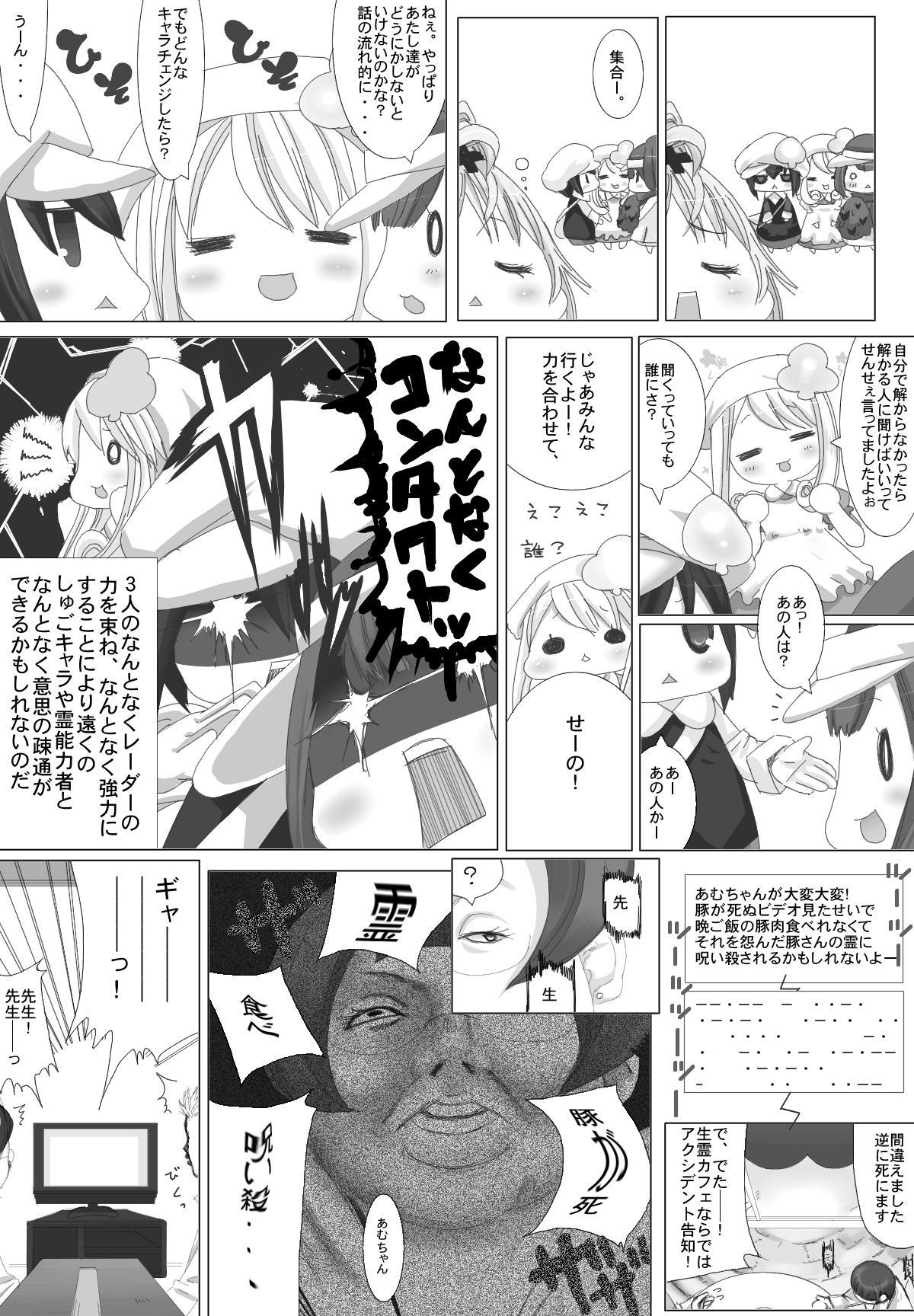 Nuru Nuru Na Rujan page 4 full