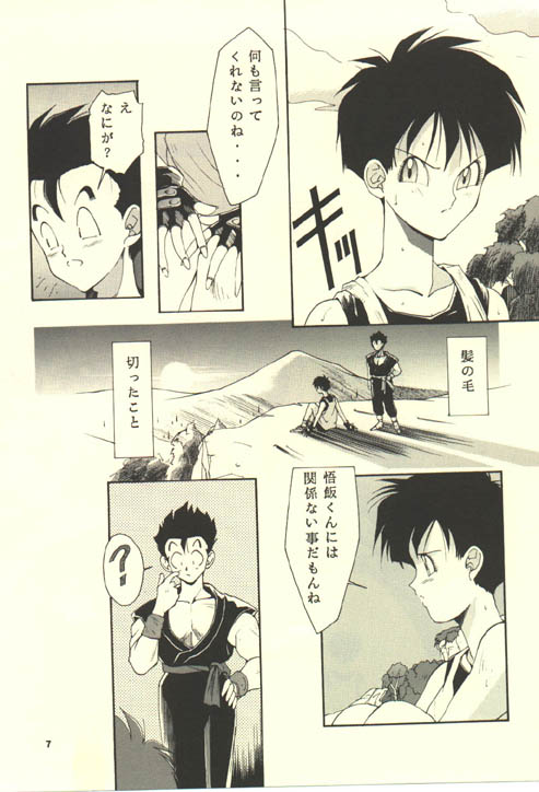 D.B page 6 full