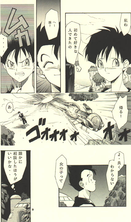 D.B page 7 full