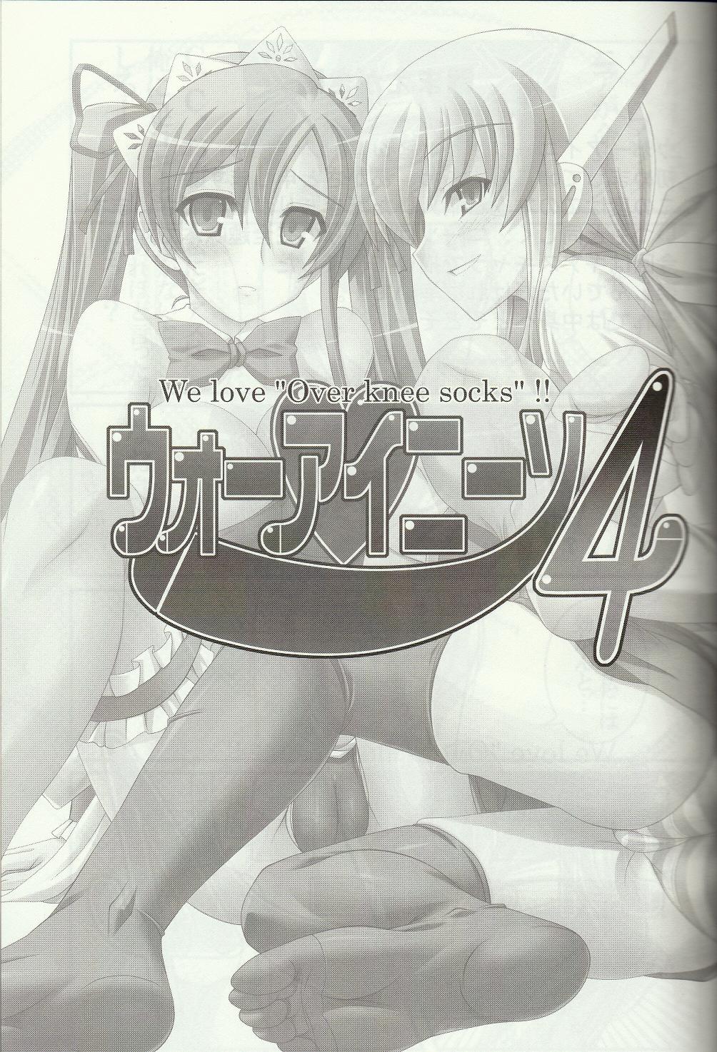Wo-ai Ni-so 4 - We love "Over knee socks"!! 4 page 2 full