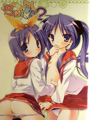 Tsukasa Lucky Star Gallery page 4 full
