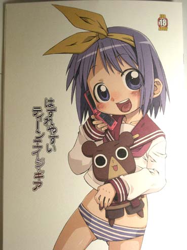 Tsukasa Lucky Star Gallery page 8 full