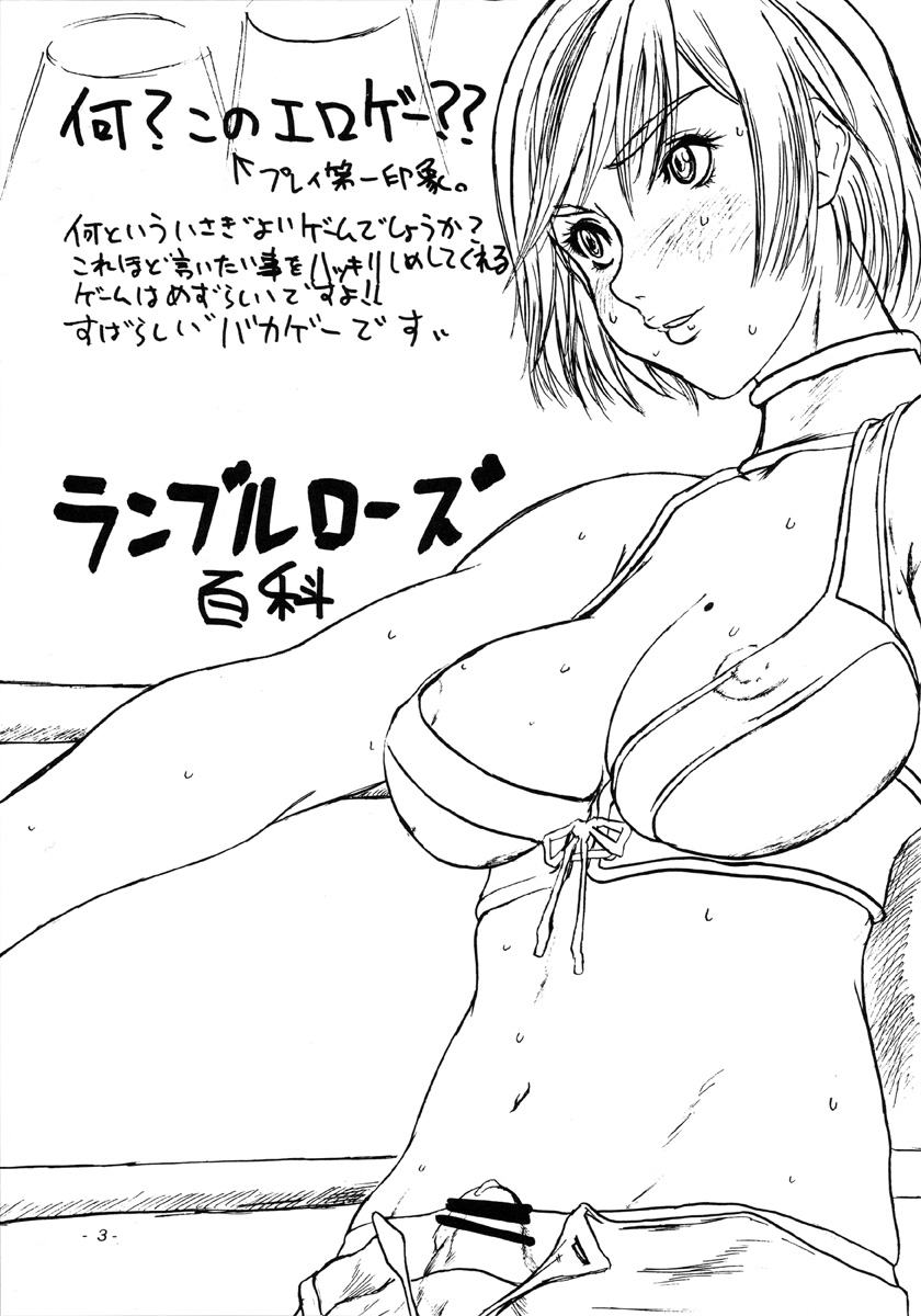 SATISFACTION GORILLA! GORILLA! GORILLA! page 4 full
