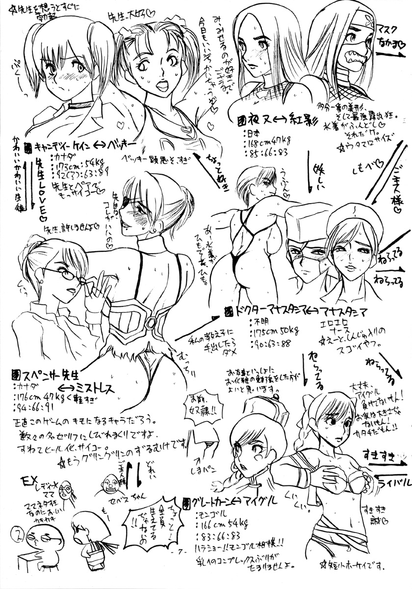 SATISFACTION GORILLA! GORILLA! GORILLA! page 8 full