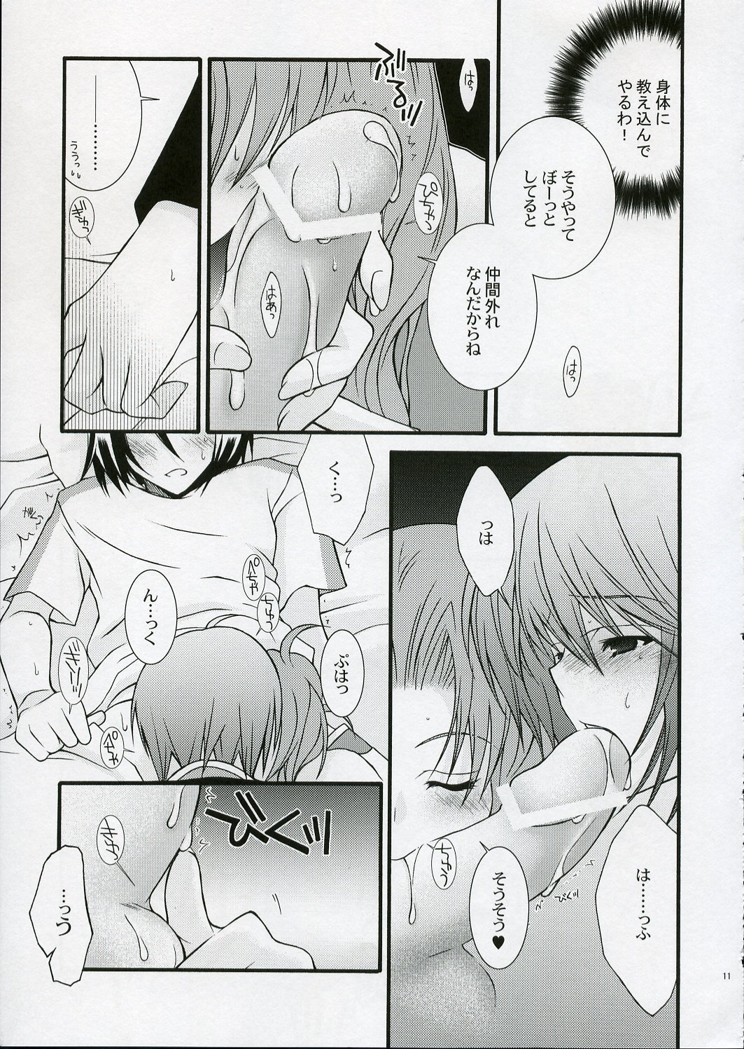 RENDEZ-VOUS page 10 full