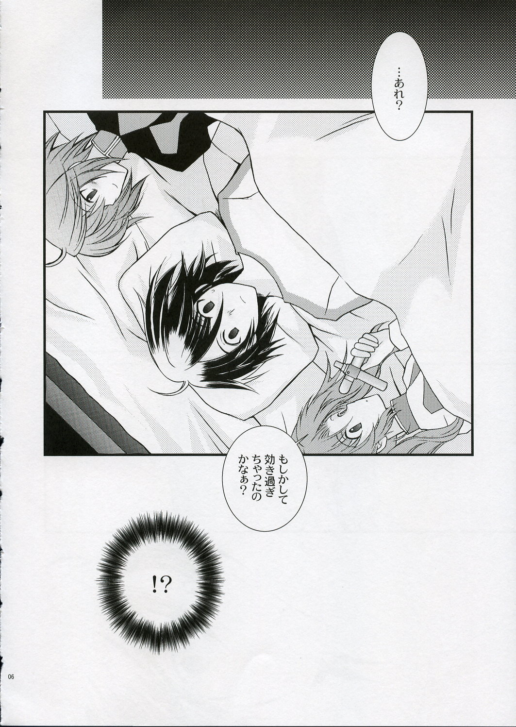 RENDEZ-VOUS page 5 full