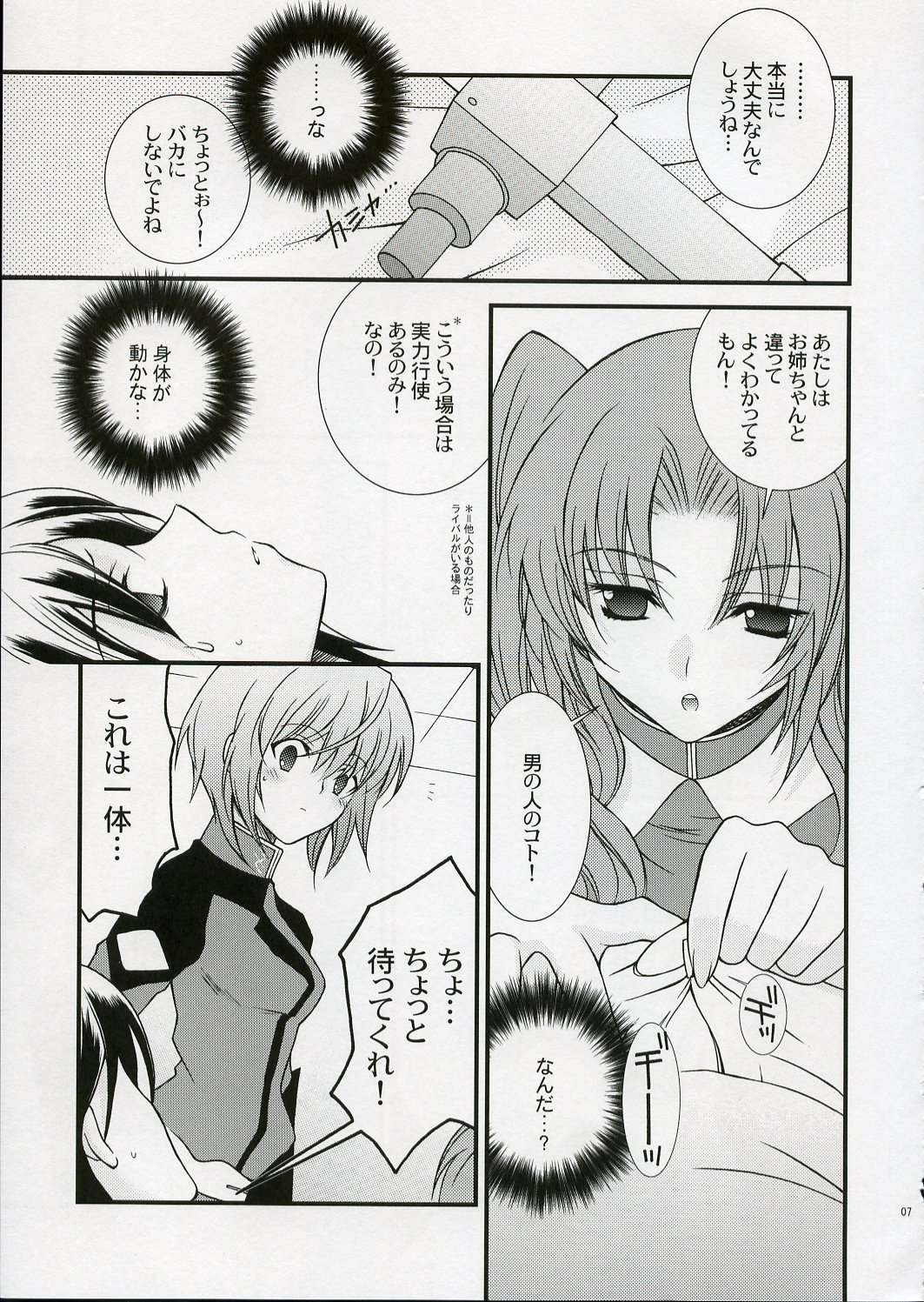 RENDEZ-VOUS page 6 full