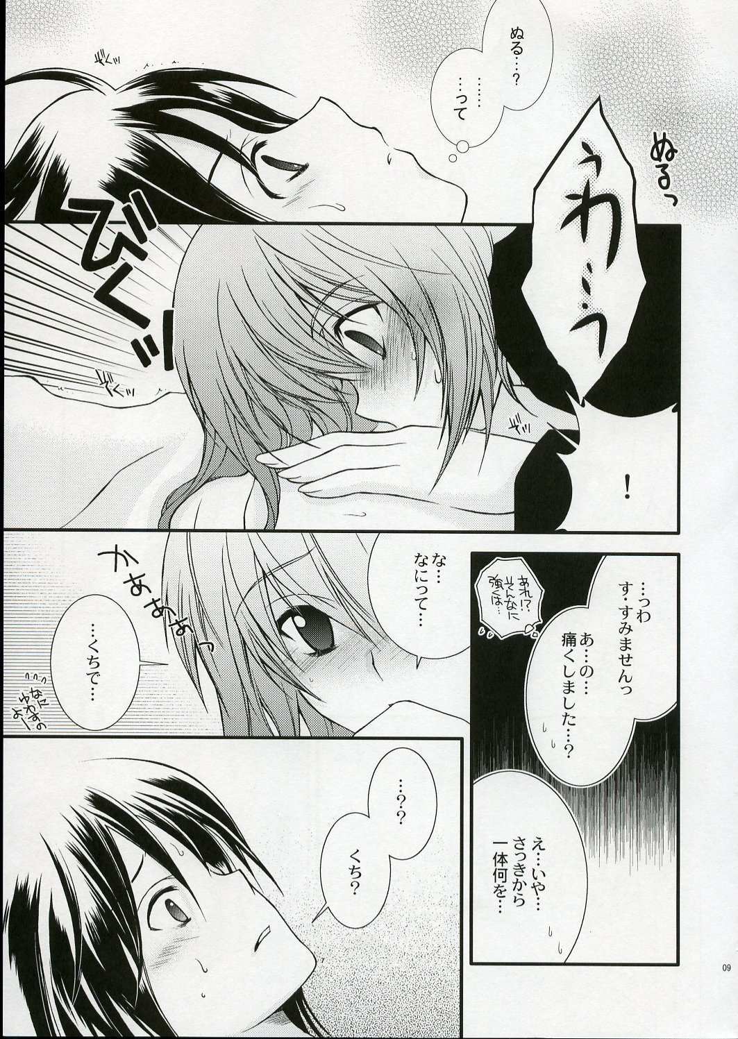 RENDEZ-VOUS page 8 full