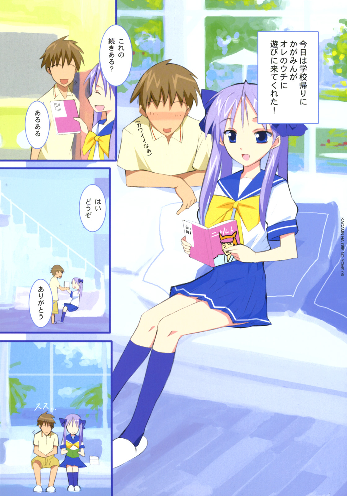 Kagamin wa Ore no Yome page 6 full
