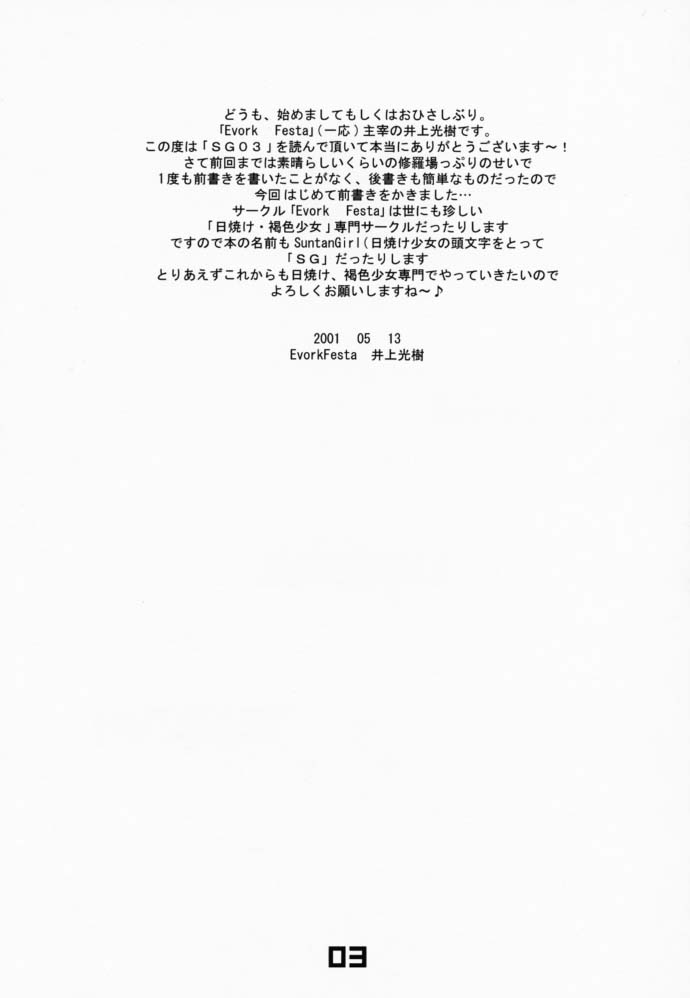 SG03 page 2 full
