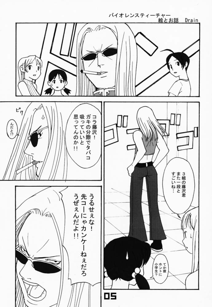 SG03 page 4 full
