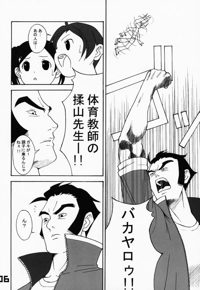 SG03 page 5 full