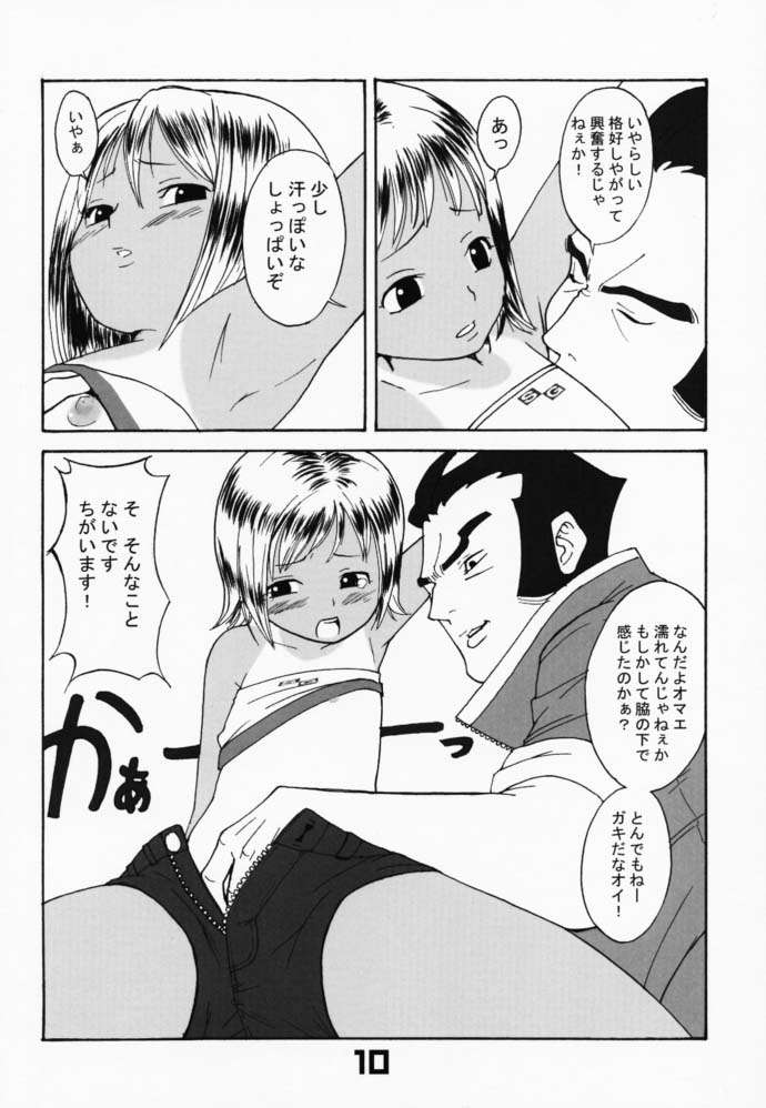 SG03 page 9 full