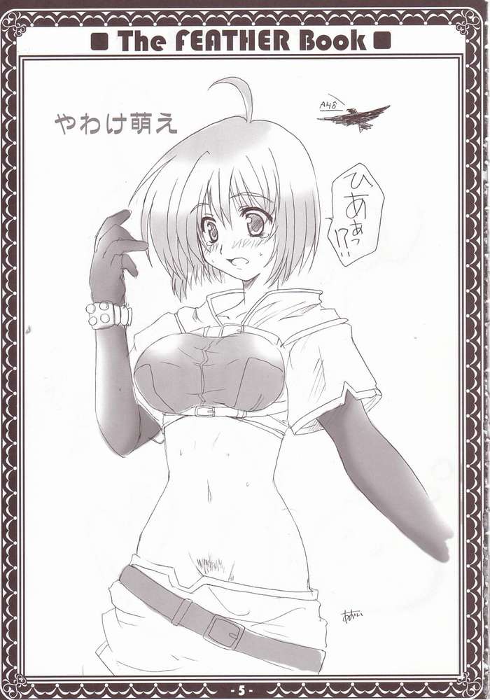 Yawakehon - The FEATHER book page 2 full
