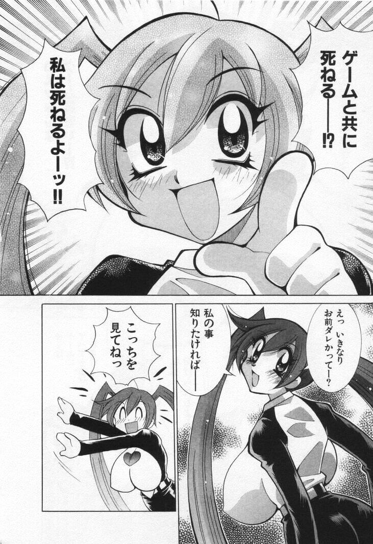 Gamer Onnanokochan page 10 full