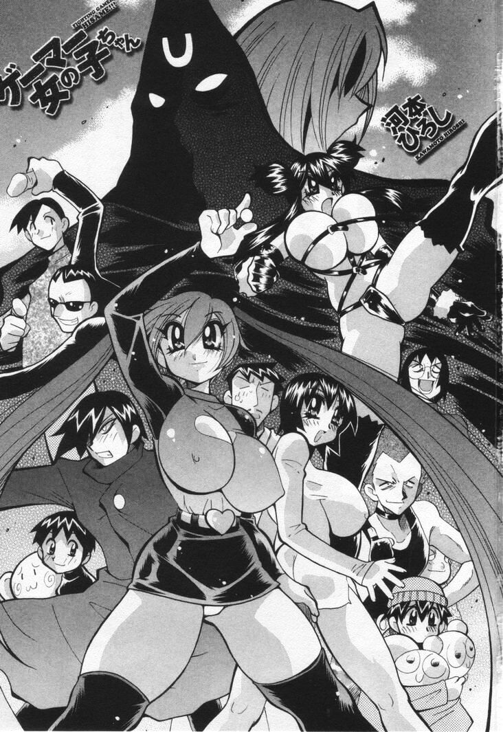 Gamer Onnanokochan page 7 full