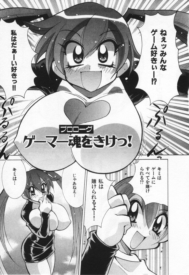 Gamer Onnanokochan page 9 full