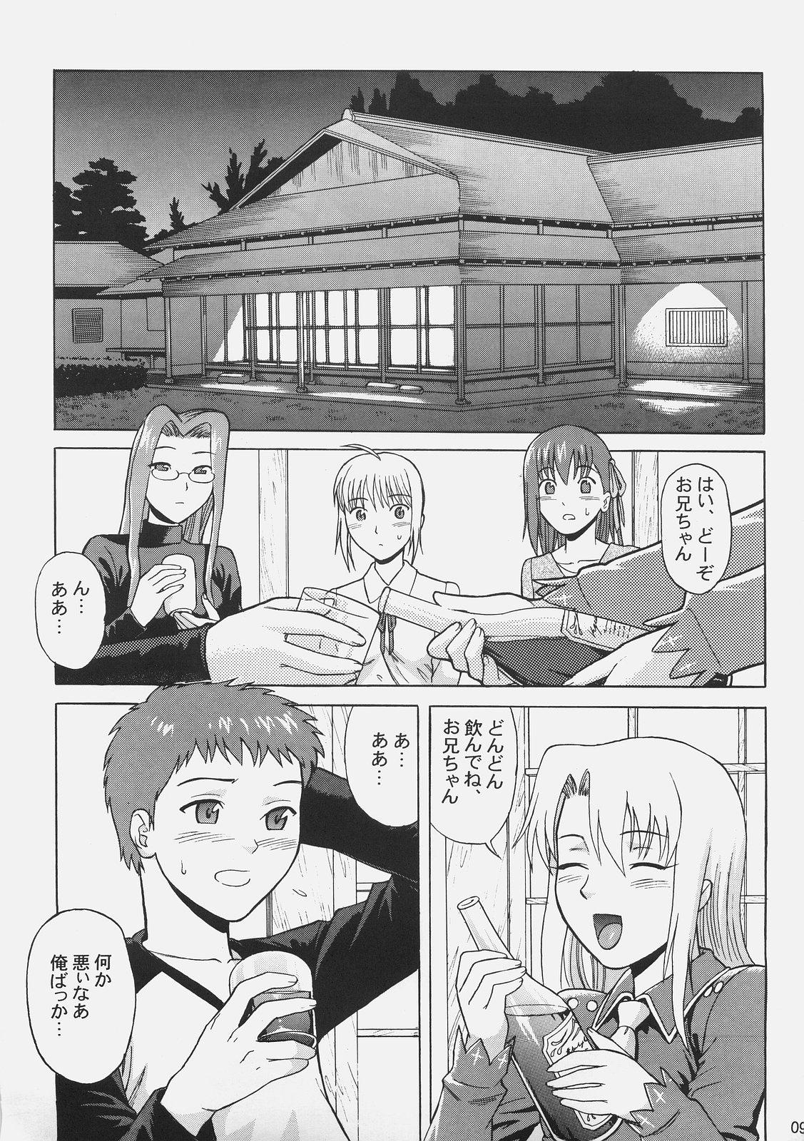 Fate/delusions of grandeur page 8 full