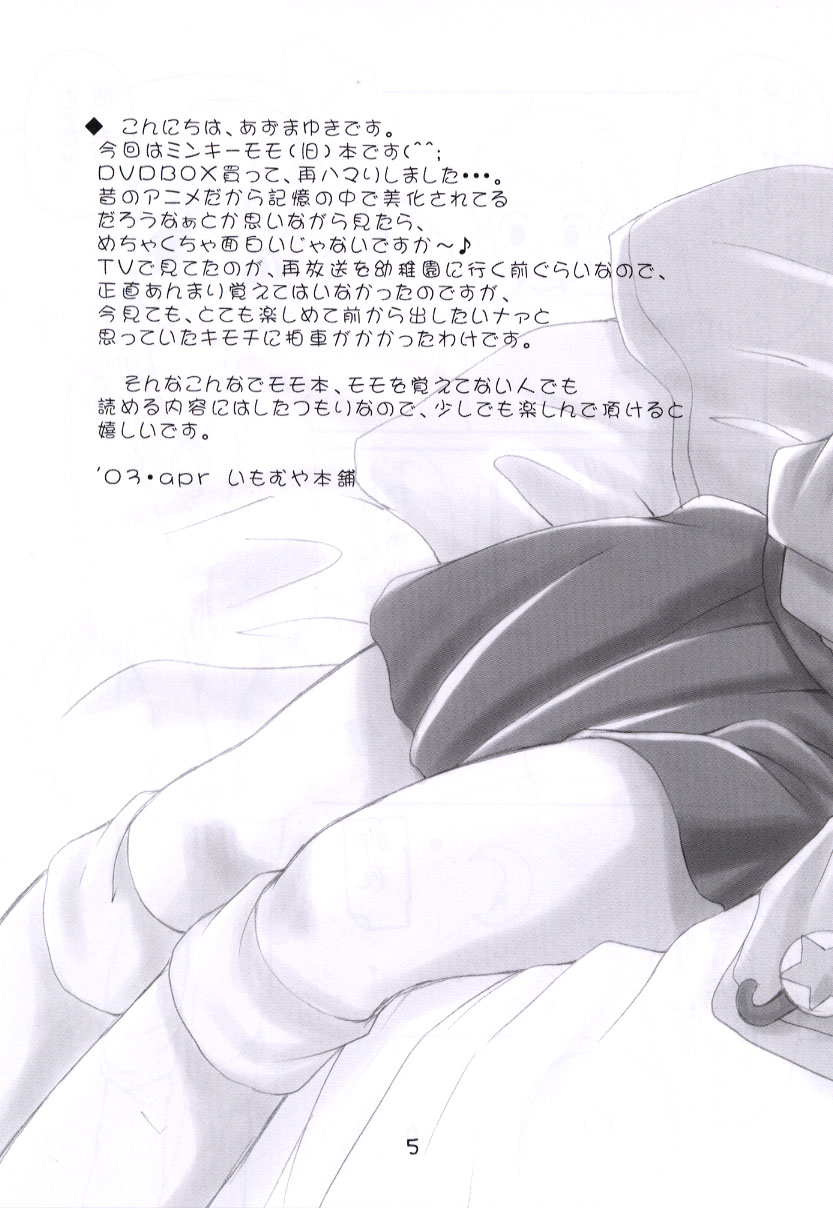 Momoiro Nikki page 4 full