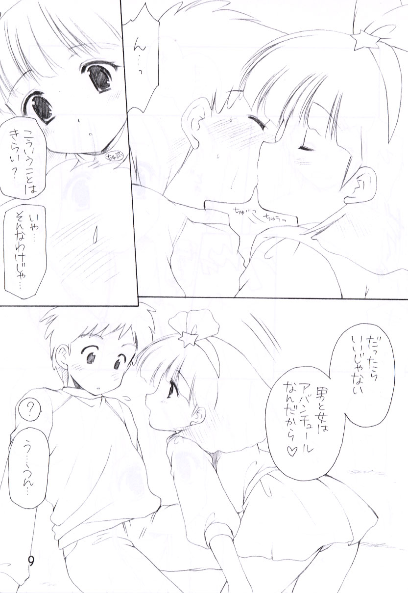 Momoiro Nikki page 8 full