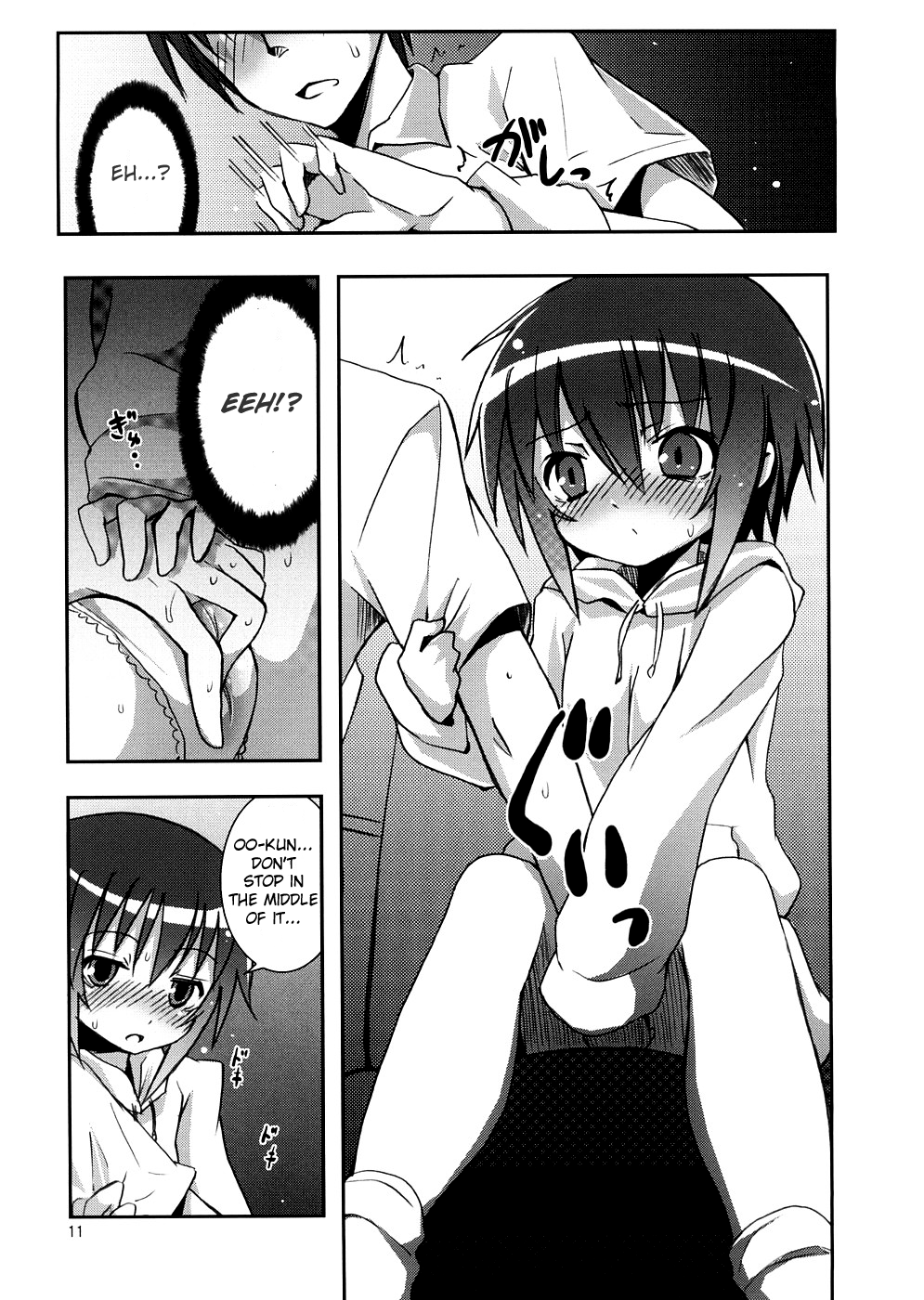 Tama-chan to Date. page 10 full