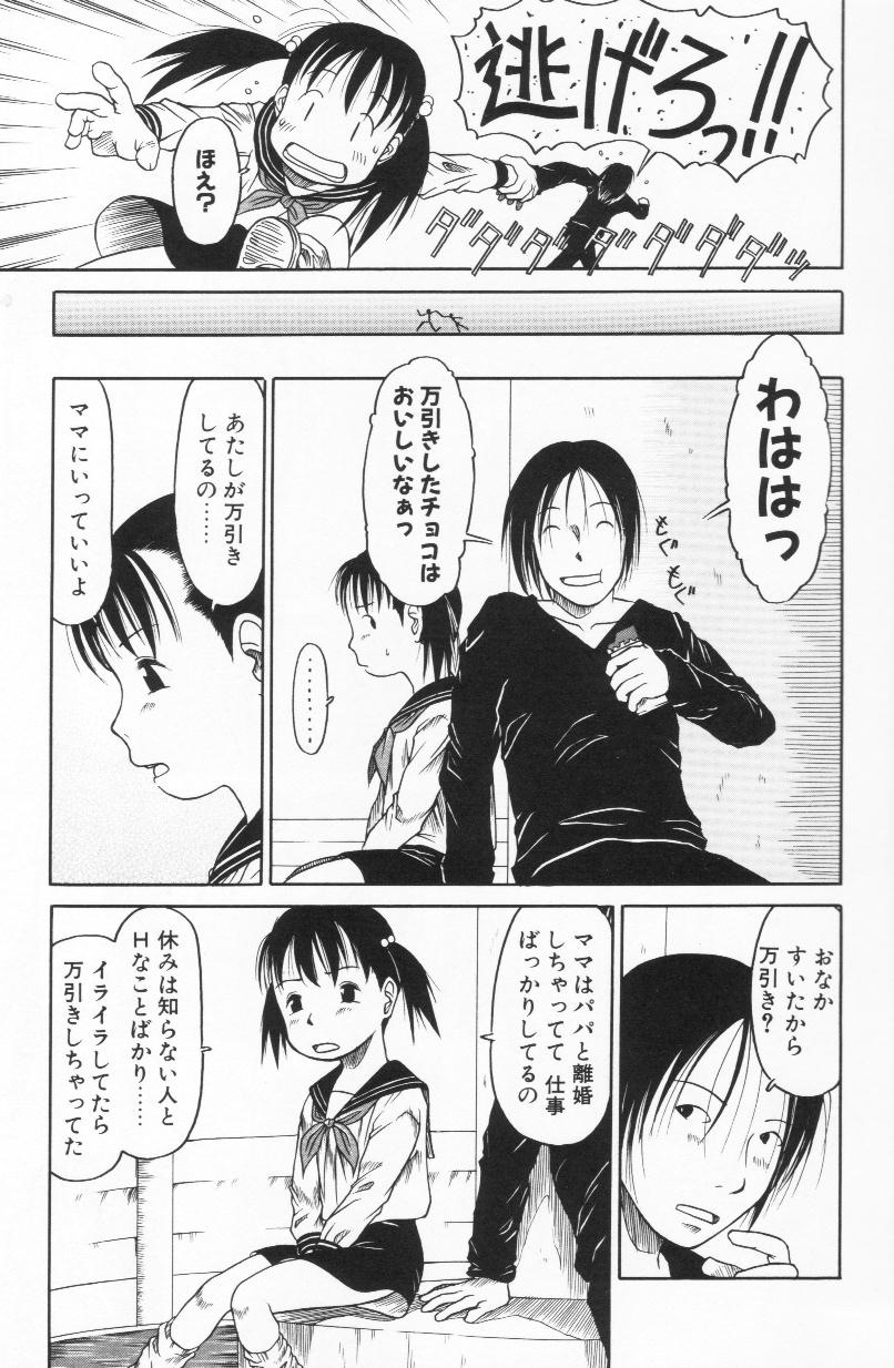 Ratte Suki Nanramon page 10 full