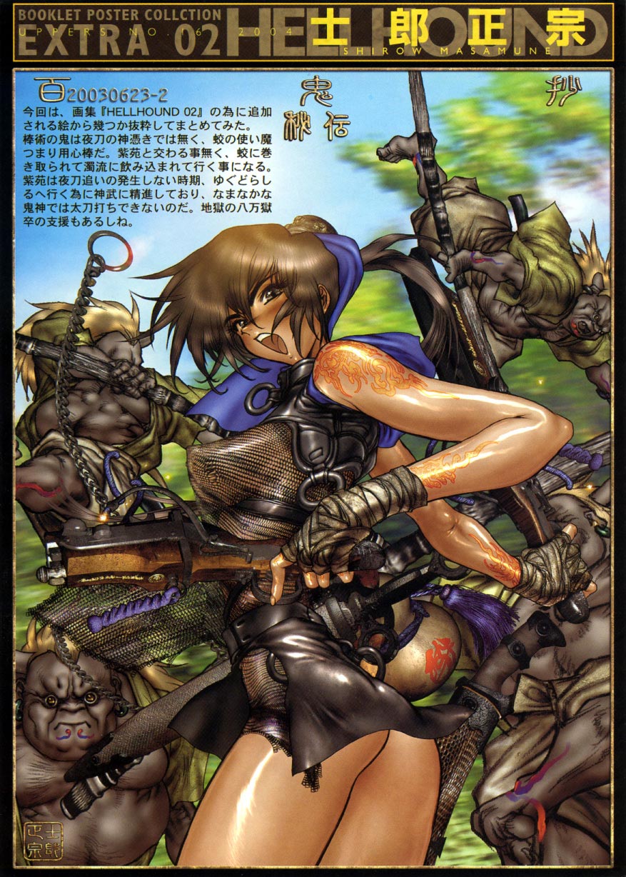Masamune Shirow - Hellhound Extra 1 - 3 page 8 full