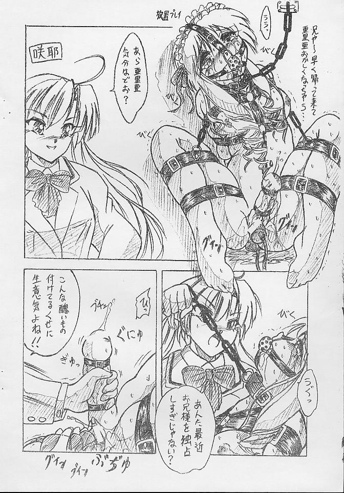 Vivian Bessatsu.5 Futanari Aria-chan page 6 full