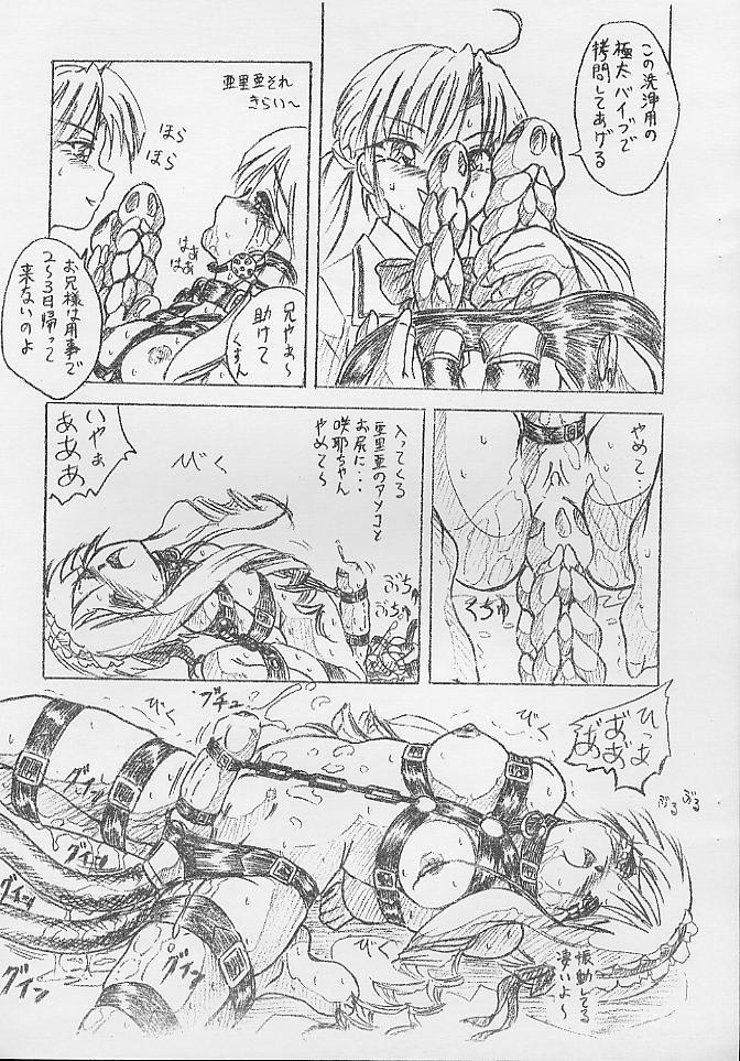 Vivian Bessatsu.5 Futanari Aria-chan page 7 full