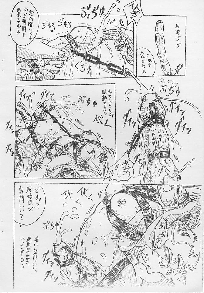 Vivian Bessatsu.5 Futanari Aria-chan page 8 full