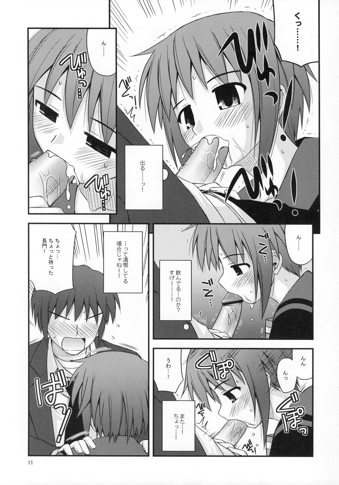 Refrain Heart page 10 full