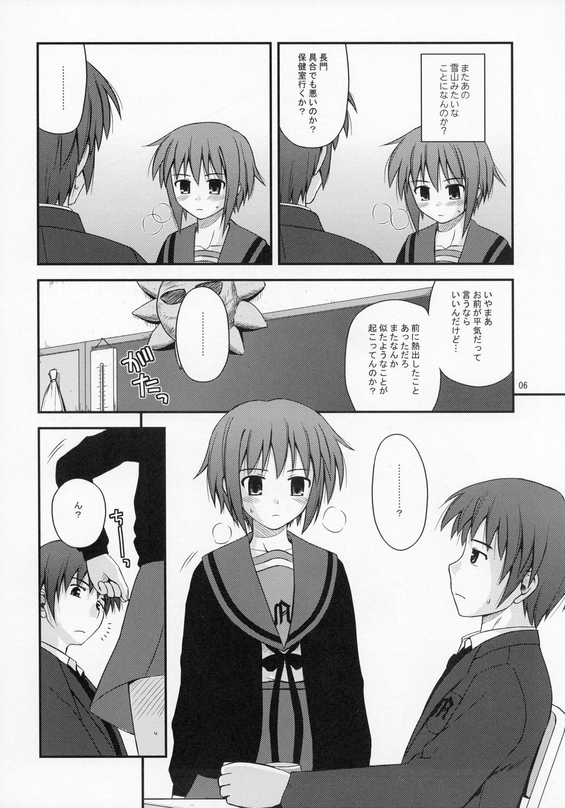 Refrain Heart page 5 full