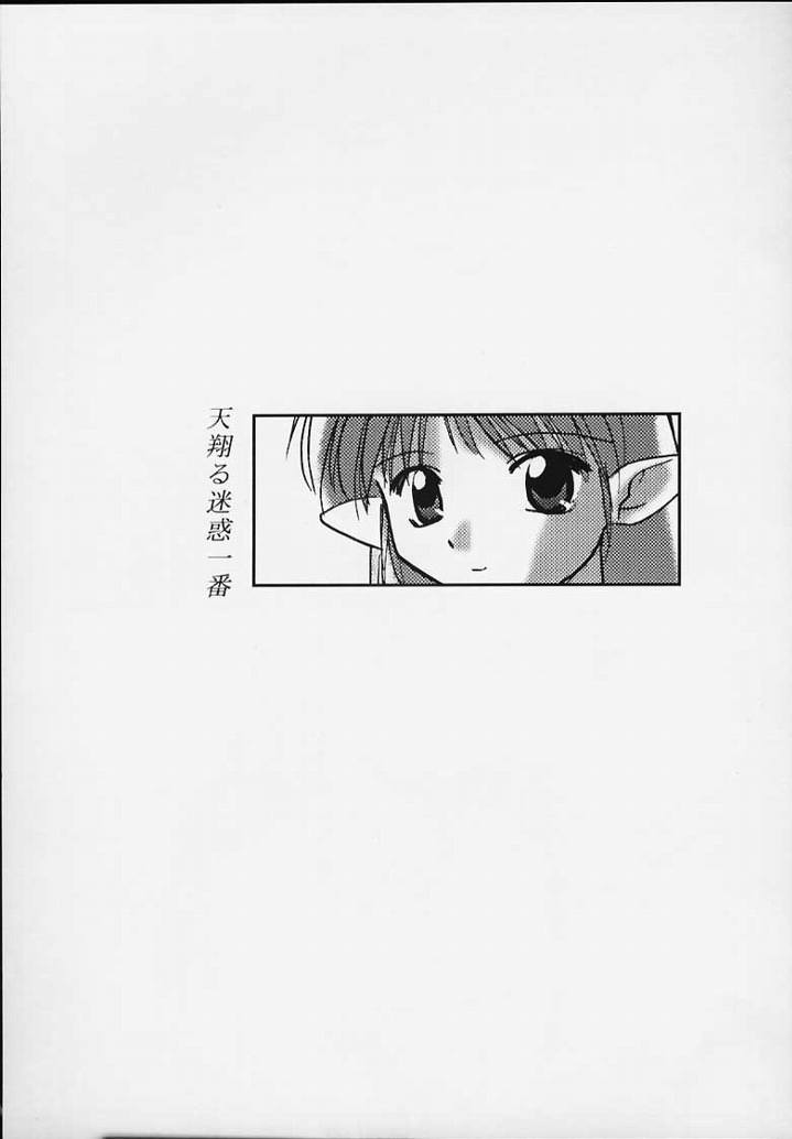 Lafiel-sama to Yobu ga Yoi!!! page 3 full