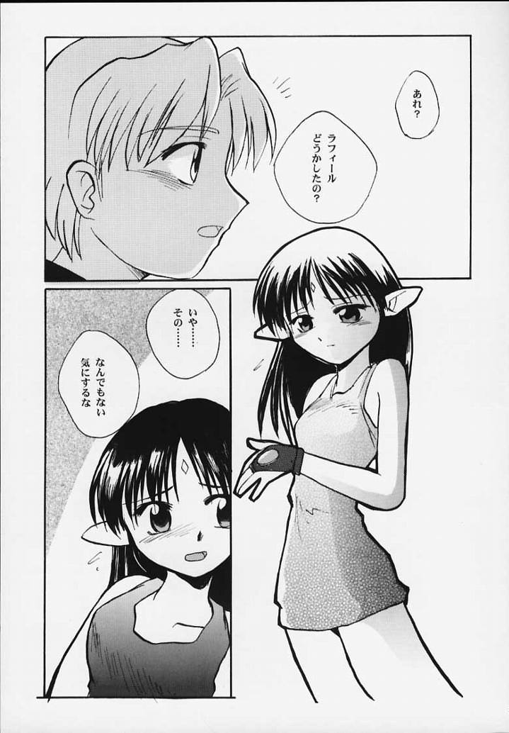 Lafiel-sama to Yobu ga Yoi!!! page 5 full