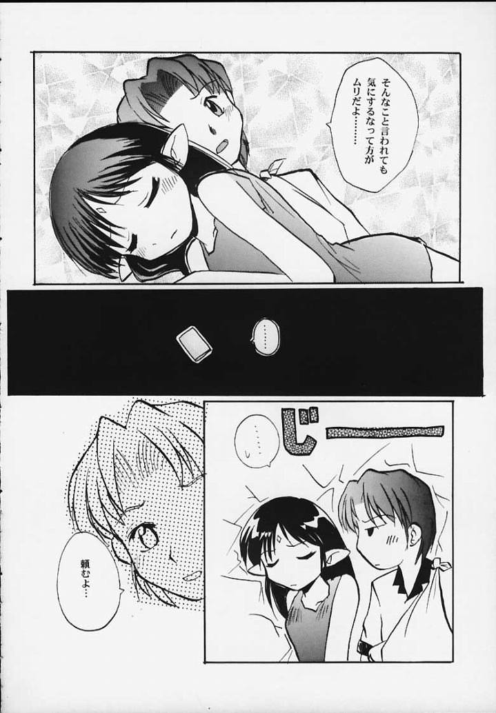 Lafiel-sama to Yobu ga Yoi!!! page 6 full