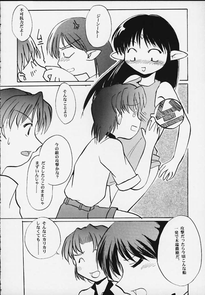 Lafiel-sama to Yobu ga Yoi!!! page 8 full