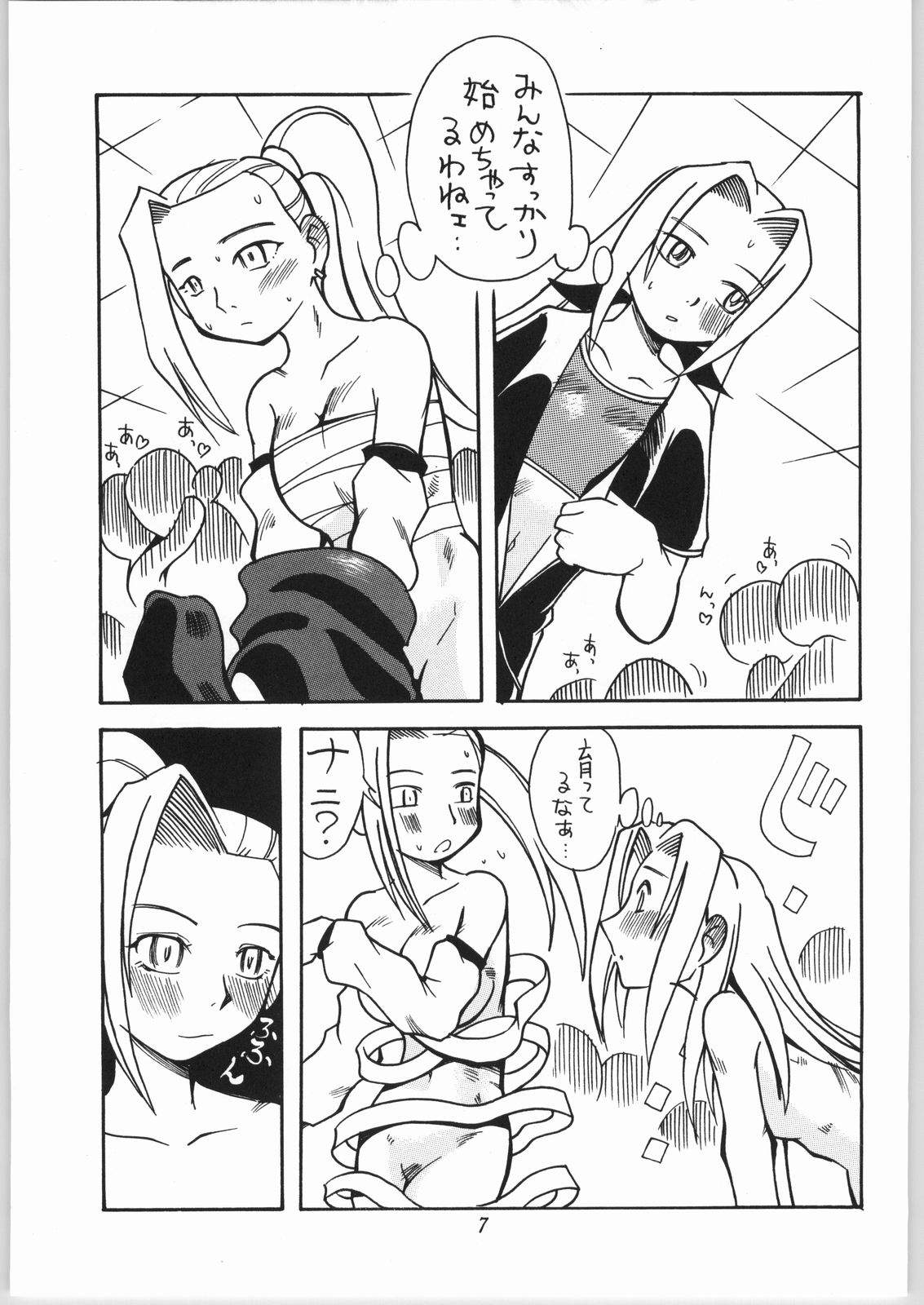 Onnanoko Doushi ga Ichaicha Suru Hon page 8 full
