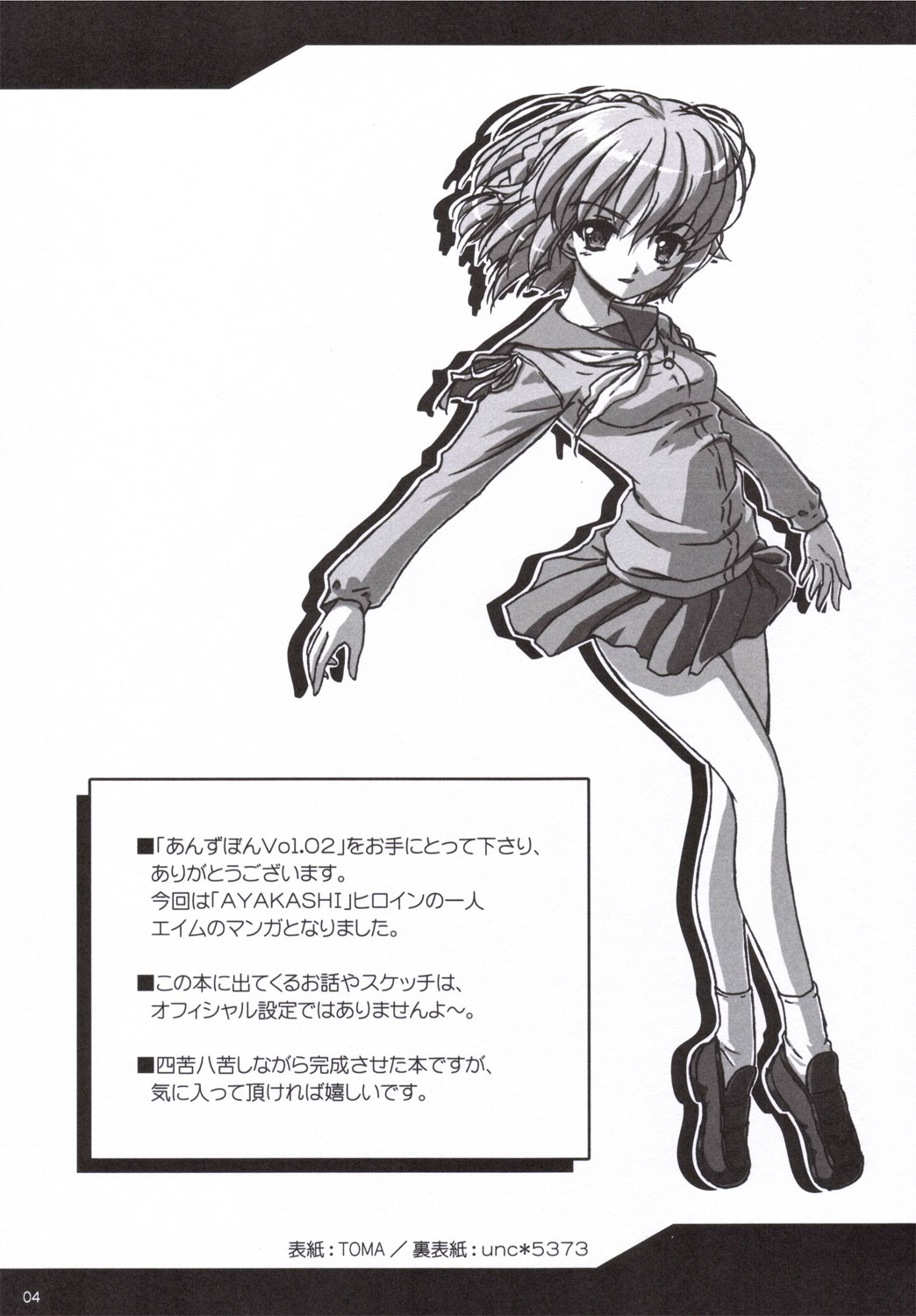 Anzubon Vol. 2 page 3 full