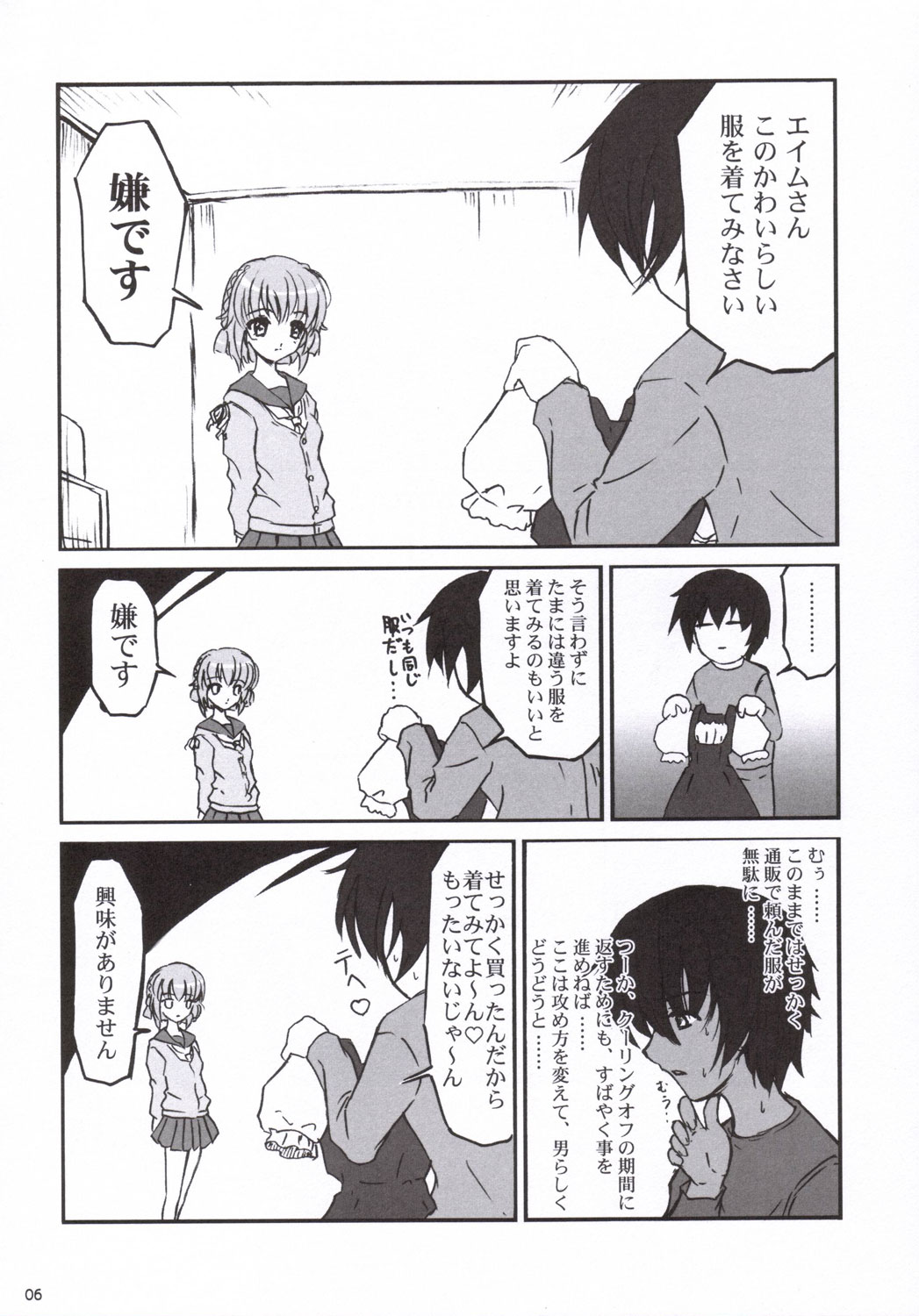 Anzubon Vol. 2 page 5 full