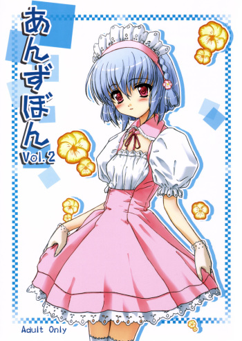 Anzubon Vol. 2 cover
