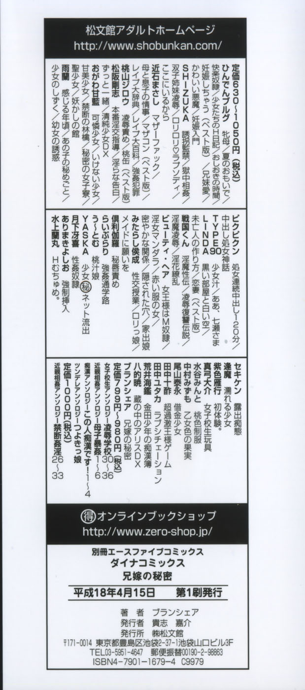 Aniyome no Himitsu page 4 full