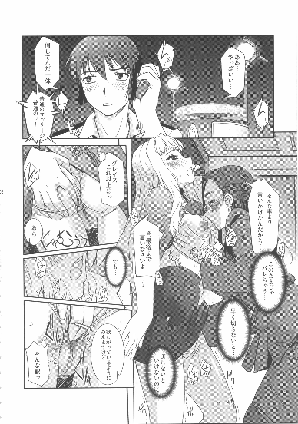 Futanari no F wa, Frontier no F page 7 full