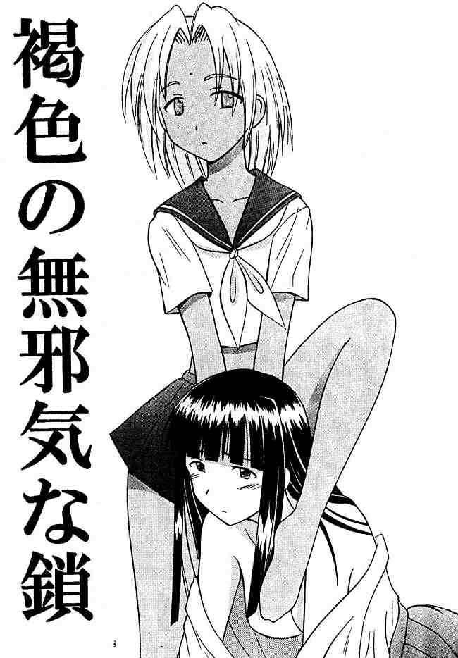 Kasshoku Soushuuhen page 3 full
