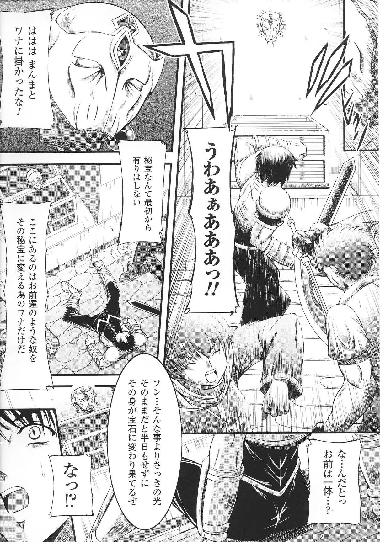 Slave Heroines Vol.14 page 10 full