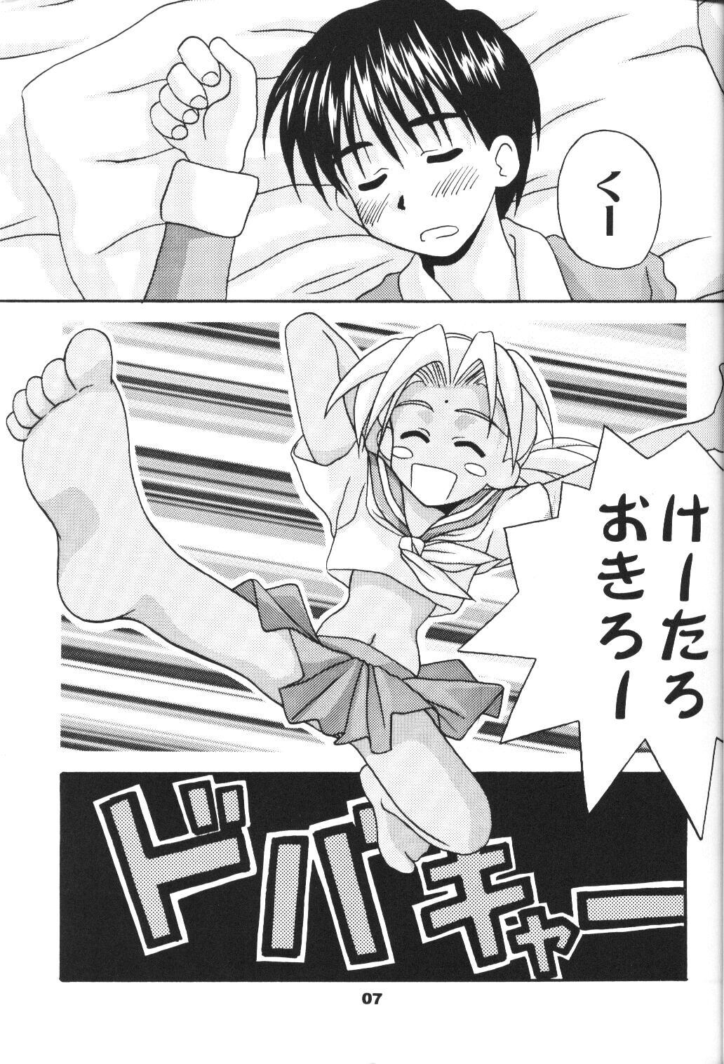 save page 6 full
