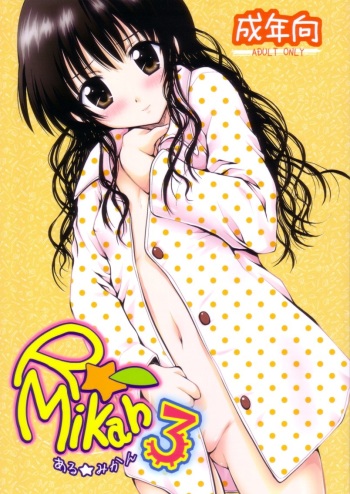 R Mikan 3 cover
